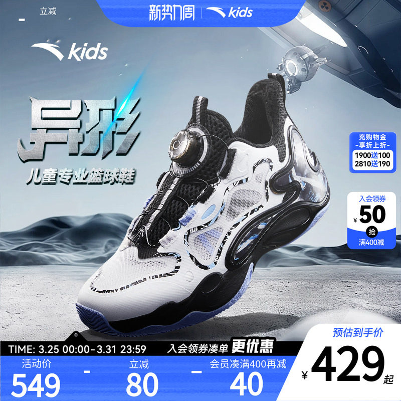 异形夏季款｜安踏儿童篮球鞋2026新款防滑耐磨中帮旋钮缓震运动鞋