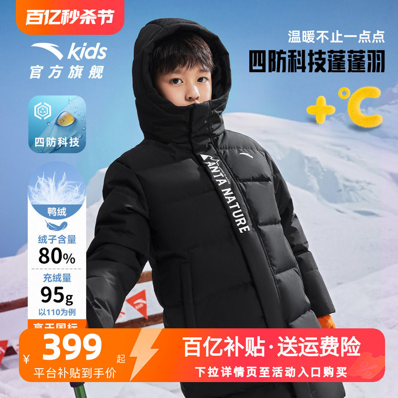 三防安踏儿童羽绒服男童中长款2025冬新款中大童棉羽外套官方旗舰