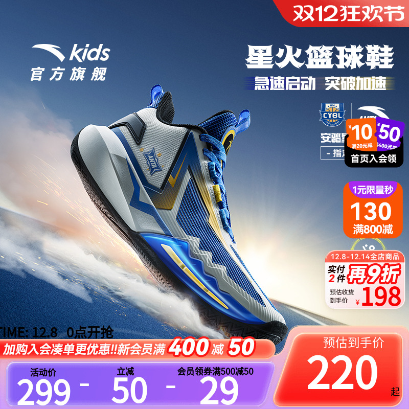 安踏儿童男大童篮球鞋