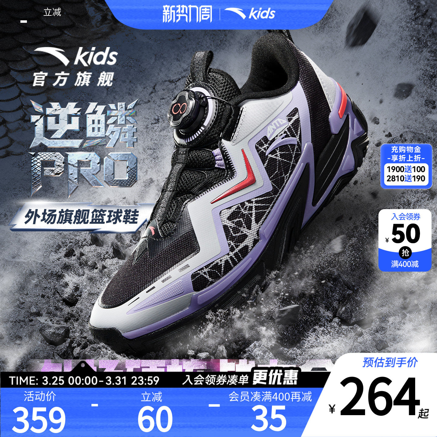 逆鳞pro|安踏儿童篮球鞋男大童2025秋冬新款防滑耐磨球鞋运动鞋
