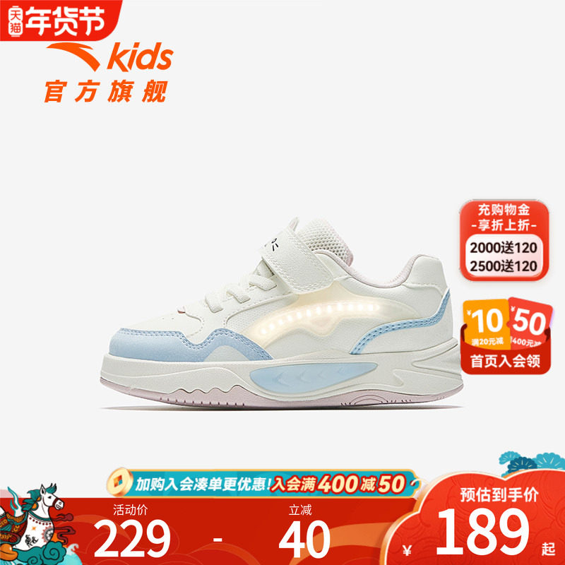 安踏儿童男小童板鞋2025秋新款舒适防滑耐磨儿童犟弹闪灯休闲板鞋,童鞋/婴儿鞋/亲子鞋,板鞋,淘宝优惠券,粉丝福利购,淘宝优惠卷