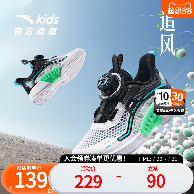 安踏儿童运动鞋宝宝鞋子2025夏季新款男小童透气鞋子网眼跑步鞋男