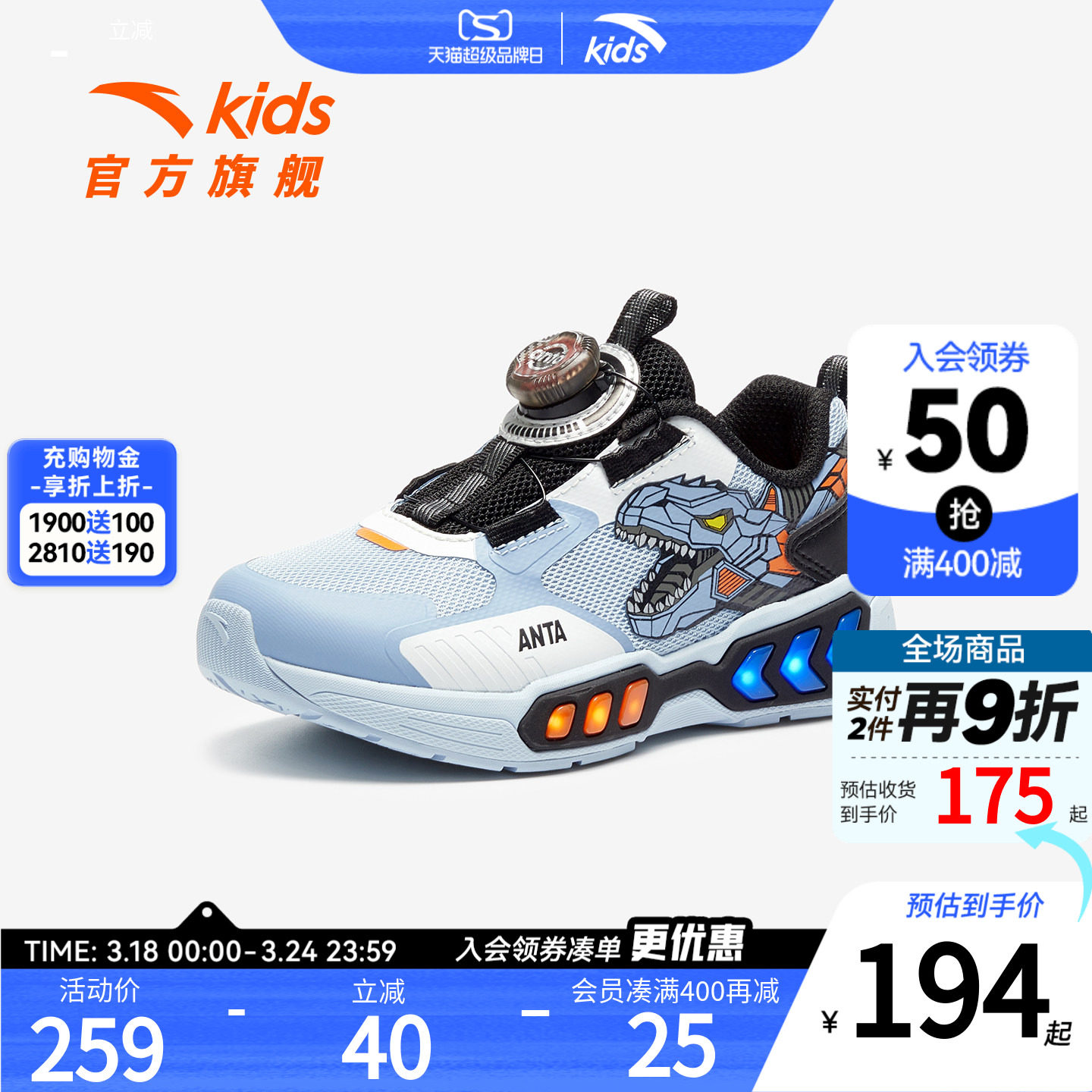 安踏童鞋恐龙闪灯鞋儿童男小童休闲鞋2026夏季新款网面透气运动鞋