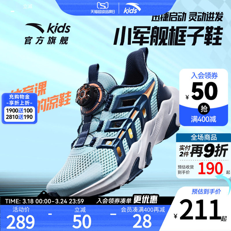 安踏童鞋儿童框子鞋2026夏季新款男女童网面透气运动鞋沙滩鞋凉鞋