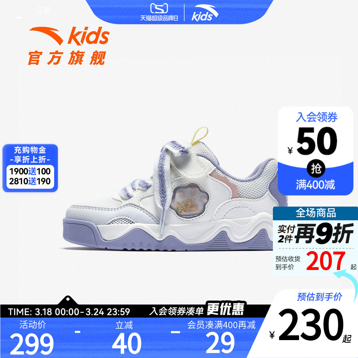 萌宠鞋丨安踏儿童运动鞋女小童板鞋2026春夏新款潮流低帮小白鞋