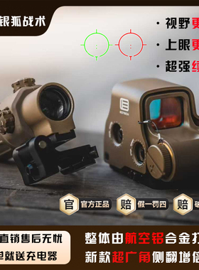 全息瞄准器金属全息558G33侧翻模型20MM快拆固定3倍放大模型弹弓