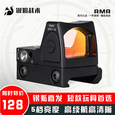 全金属全息镜瞄i准器高清虹膜红点镀膜底板模型弹弓玩具器高透