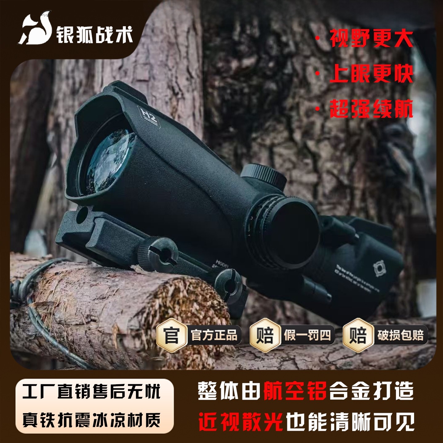 全息ACOG海螺大视野H2瞄准镜2倍放大全金属望远镜真铁弹弓玩具