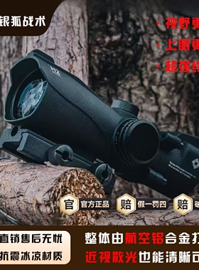 全息ACOG海螺大视野H2瞄准镜2倍放大全金属望远镜真铁弹弓玩具