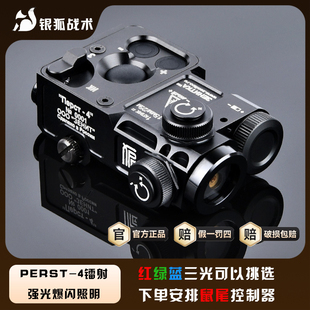 PERST-4战术盒子战术红绿激光射线指示器战术盒子金属战术指示器