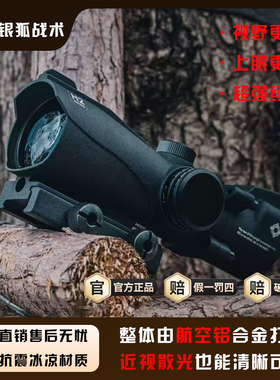 全息ACOG海螺大视野H2瞄准镜2倍放大全金属望远镜真铁弹弓玩具