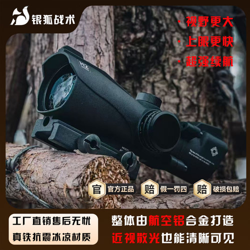 全息2倍放大H2海螺ACOG真铁抗震