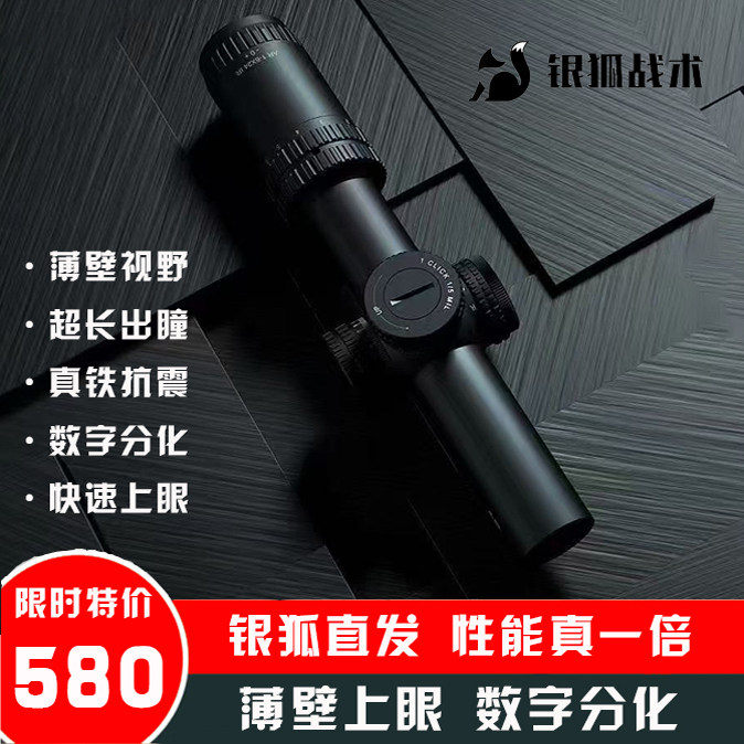 光学真1倍速瞄AR1-6真铁抗震1500G瞄准真铁抗震弹弓玩具备件模型