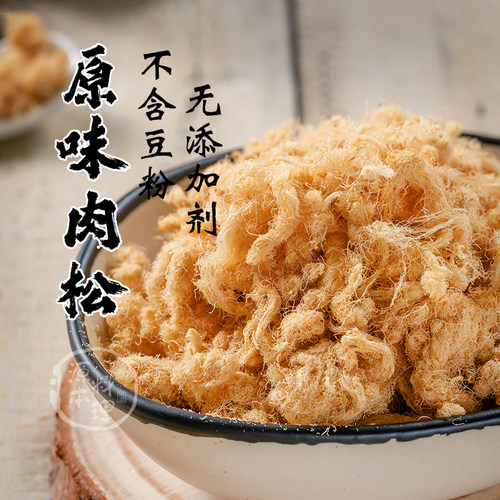 太记无添加猪肉松原味