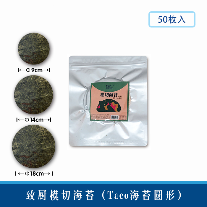 致厨海苔24gTACO寿司专用