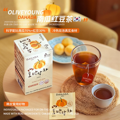 韩国进口DAHADA达哈达南瓜红豆茶宋智雅oliveyoung同款养生茶