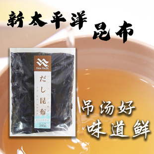 新太平洋昆布200g 自然凉嗮无沙 关东煮高汤出汁材料 干海带片日式