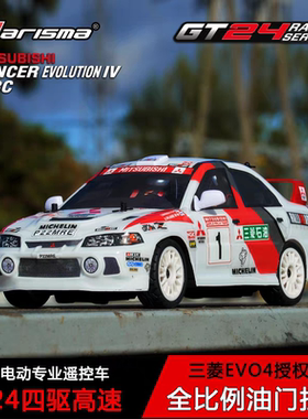 Carisma恺司玛GT24有刷2.0三菱EVO4仿真遥控车RC拉力车蚊车