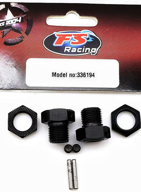 飞神FS1/8飞神坦克鲨鱼竞速卡原厂17MM结合器接合器RC配件336194