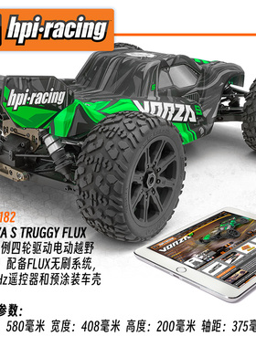 HPI 1/8 VORZA S TRUGGY FLUX 6S无刷四驱RC遥控电动竞速卡160182