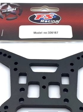 飞神FS1/8ATM越野竞速卡坦克通用后避震支架强化5MM厚度336187