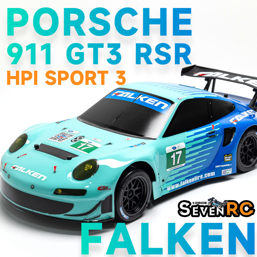 七叔的日常 HPI 保时捷911 飞劲 FALKEN 授权1/10电动房车遥控车