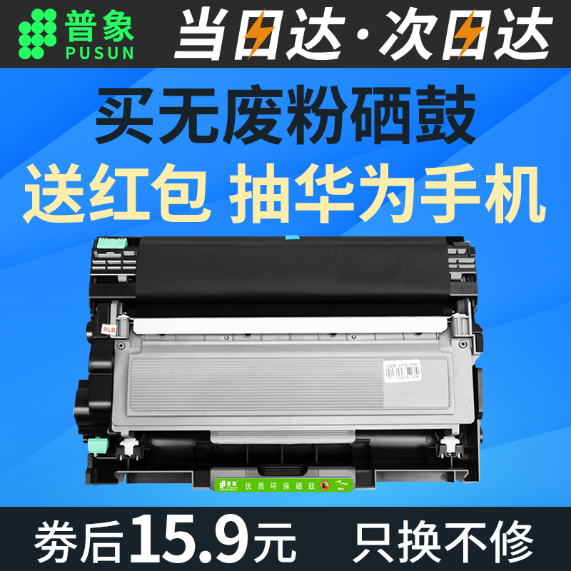 ÊÊÓÃÐÖµÜMFC7380·ÛºÐTN2325Îø¹ÄDR2350´òÓ¡»úDCP7180dn 7080D 7480D7880dn hl2260d 2560dn 2260 dcp7080Ä«ºÐ