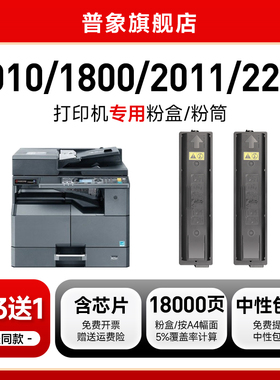 适用京瓷2010粉盒2011 1800 1801 2200 2201墨盒tk4128 4148 4108 4118 4158碳粉2210 2211 2200 2201墨粉