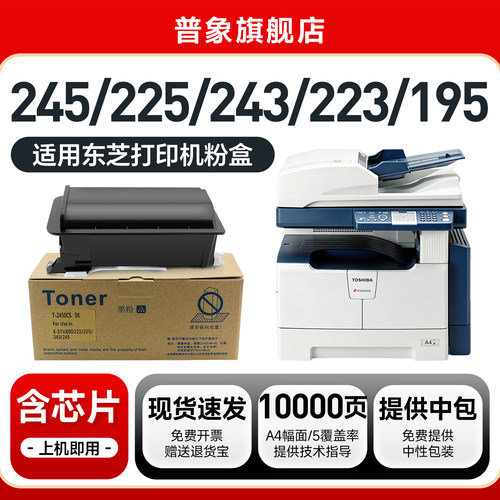E-T2450复印机碳粉墨盒5K粉盒