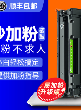 适用惠普CE278A硒鼓M1536dnf P1606dn 1566打印机粉盒佳能mf4712 4752 4452 4700 4450粉墨盒HP78A硒鼓crg328