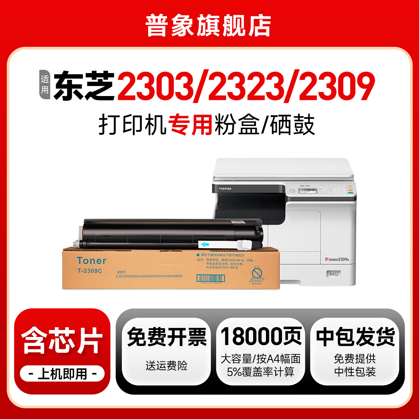 2303a粉盒2523a硒鼓T2309A/2822