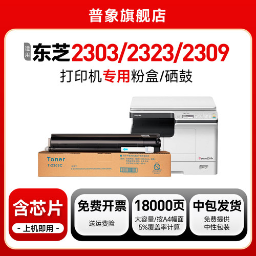 2303a粉盒2523a硒鼓T2309A/2822