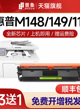 适用惠普m148fdw硒鼓m149fdw m148dw cf294a粉盒M118dw打印机墨盒laserjet pro mfp M149fdw成像鼓CF232A