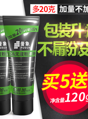 适用惠普m1005mfp碳粉HP1020plus打印机 12a 佳能2900 303 Q2612a硒鼓墨粉28a CE505A CF280 5949碳粉