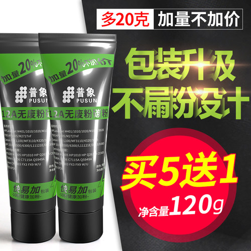 228A/12a/CE505A/CF280/5949碳粉