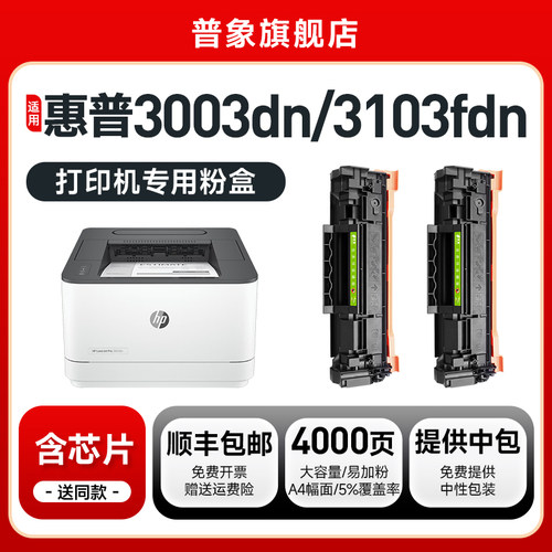 3103fdw/dw/fdn/dn硒鼓3003dw/dn