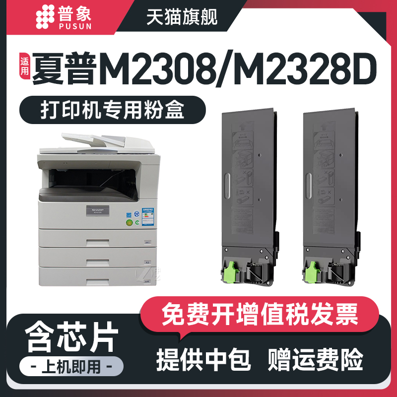 AR-235粉盒AR1808S1808s复印机