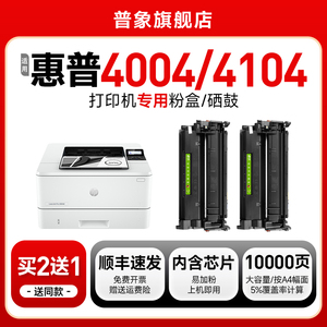 适用惠普W152A硒鼓W1520A激光打印机墨盒LaserJet Pro MFP m4004d/dn/dw晒鼓m4104dw/fdw/fdn碳粉盒芯片