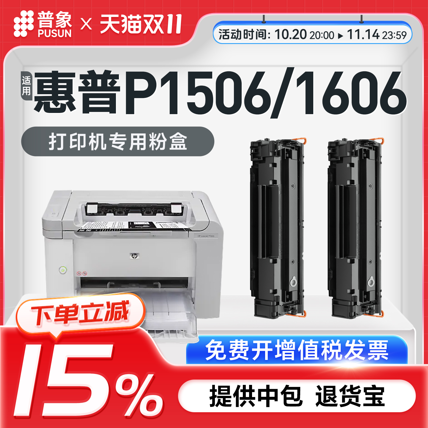 适用P1560/1606打印机CE278A硒鼓