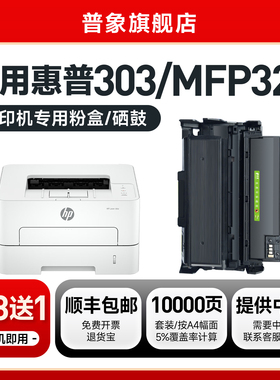适用于惠普W1810A粉盒323sdn墨盒hp181A打印机W1816A硒鼓303DW 323SDNW/DNW墨粉HP Laser 303d 301dn碳粉盒