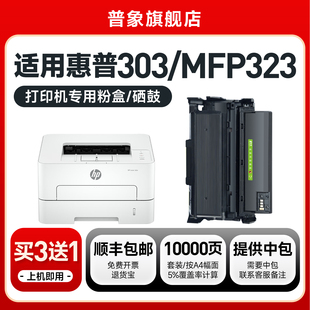 303d 适用于惠普W1810A粉盒323sdn墨盒hp181A打印机W1816A硒鼓303DW Laser DNW墨粉HP 301dn碳粉盒 323SDNW