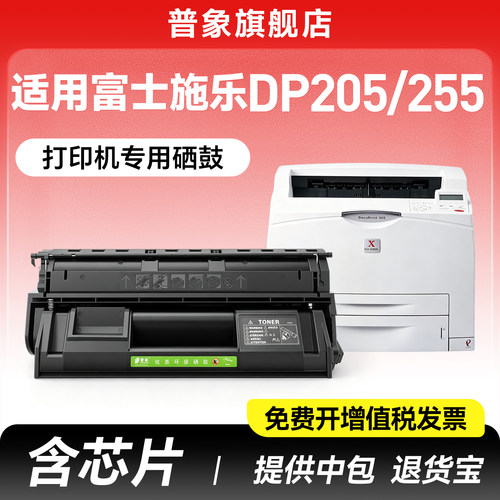 DP205打印机粉盒CT350251硒鼓