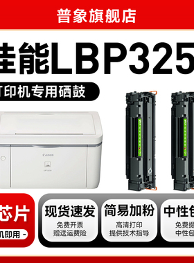 普象适用CANON佳能CRG-313硒鼓LBP-3250激光打印机313无废粉硒鼓粉盒 hp惠普P1505N M1120 M1522N/NF粉墨盒