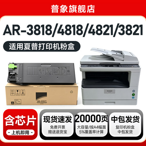 AR-0213020D复印机粉盒AR022stc