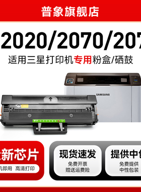 适用三星d111s硒鼓slm2070打印机mltd111s粉盒m2022 m2071hw粉墨盒m2021 m2070fw m2071h  m2022w m2022w硒鼓