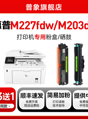 适用惠普m227fdw硒鼓cf230a易加粉粉盒m203dw/dn/d晒鼓M227d/fdn/sdn打印机墨盒hp30a墨粉碳粉盒cf232a鼓架