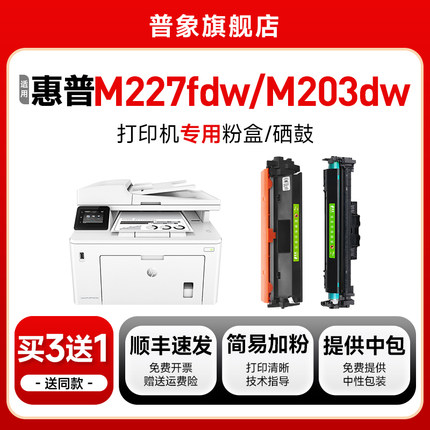 适用惠普m227fdw硒鼓cf230a易加粉粉盒m203dw/dn/d晒鼓M227d/fdn/sdn打印机墨盒hp30a墨粉碳粉盒cf232a鼓架