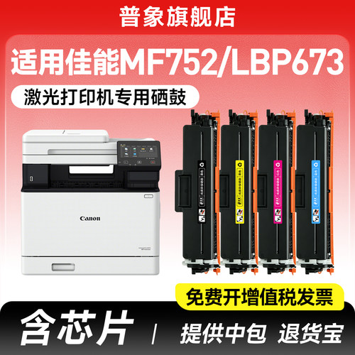 佳能CRG069硒鼓MF752/LBP673Cdw