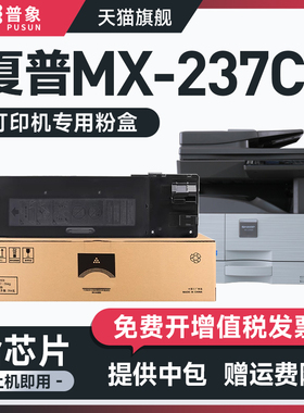普象适用sharp夏普MX-237CT粉盒AR-2048S4 2048D 2048N复印机粉筒2348D 2348N碳粉墨粉盒 夏普AR-238墨盒粉仓