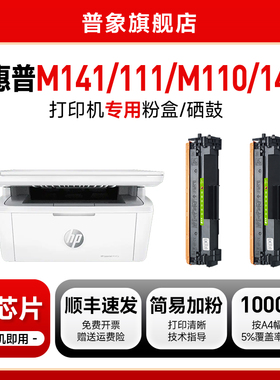 适用惠普m141w硒鼓W1500A激光打印机墨盒m141a m111w/a m110w m140w粉盒w1410a w1420a m139w 150a晒鼓芯片